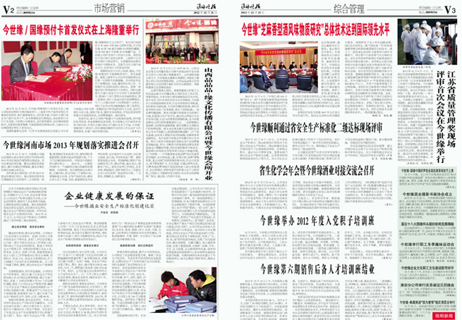 2012年《MK体育在线登录月报》第十二期