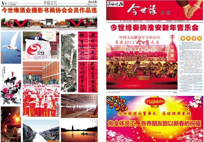 2013年《MK体育在线登录月报》第一期