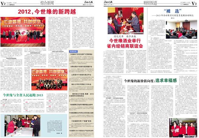 2013年《MK体育在线登录月报》第一期