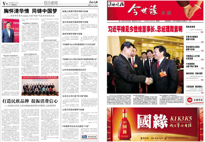 2013年《MK体育在线登录月报》第三期