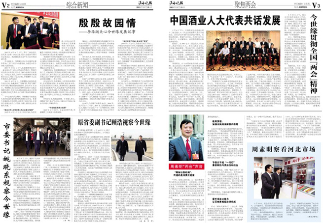 2013年《MK体育在线登录月报》第三期