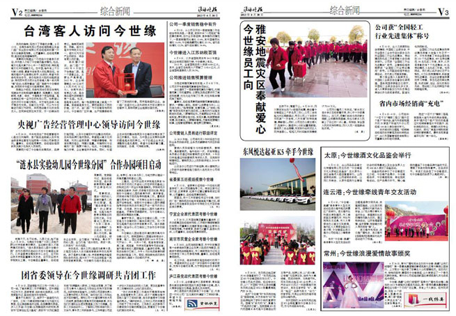 2013年《MK体育在线登录月报》第四期