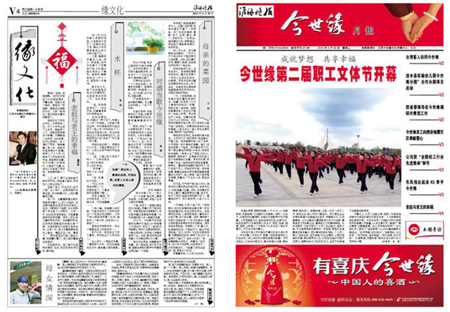 2013年《MK体育在线登录月报》第四期