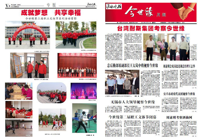 2013年《MK体育在线登录月报》第五期