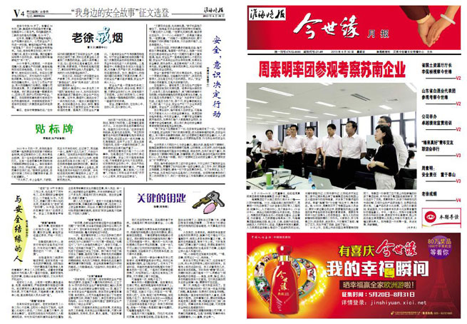 2013年《MK体育在线登录月报》第六期