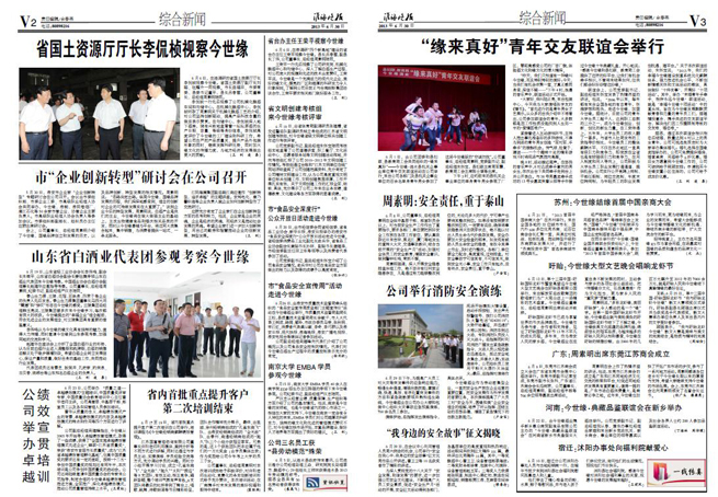 2013年《MK体育在线登录月报》第六期