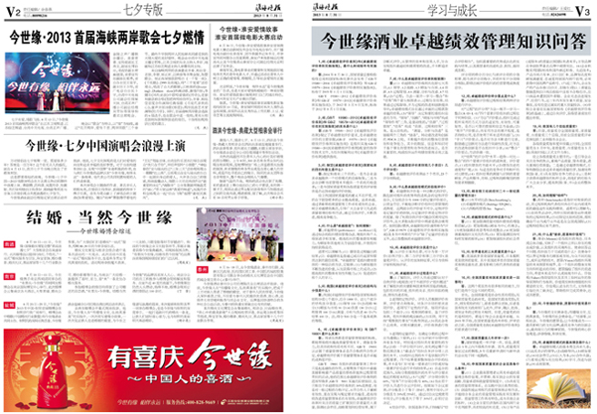 2013年《MK体育在线登录月报》第八期