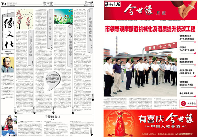 2013年《MK体育在线登录月报》第七期