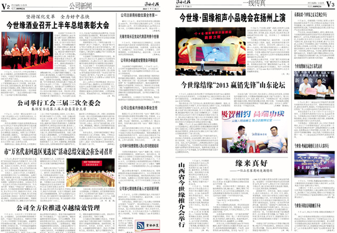 2013年《MK体育在线登录月报》第七期