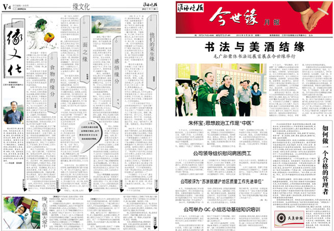 2013年《MK体育在线登录月报》第九期