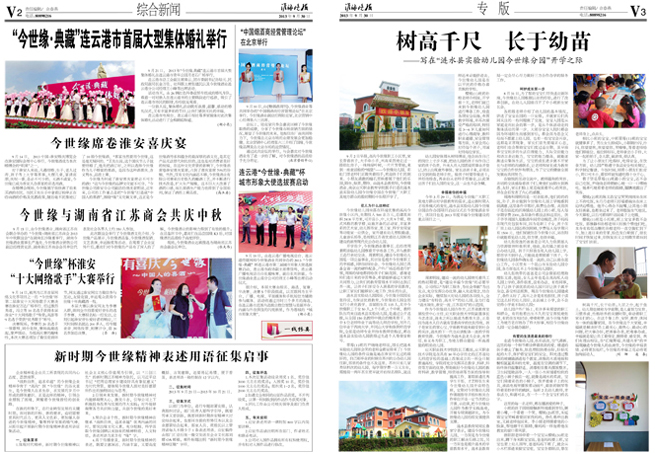 2013年《MK体育在线登录月报》第九期