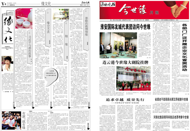 2013年《MK体育在线登录月报》第十期