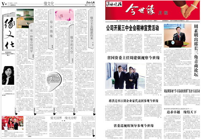 2013年《MK体育在线登录月报》第十一期