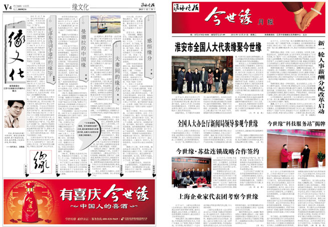 2013年《MK体育在线登录月报》第十二期
