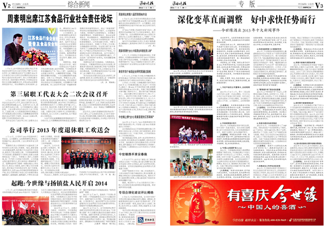 2014年《MK体育在线登录月报》第一期