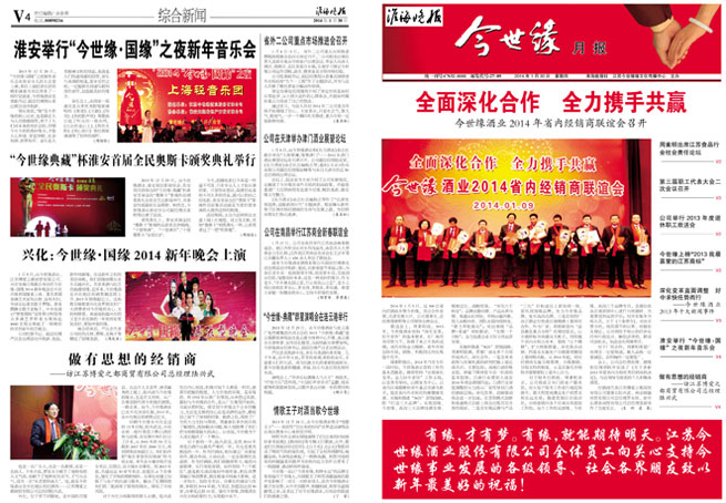 2014年《MK体育在线登录月报》第一期