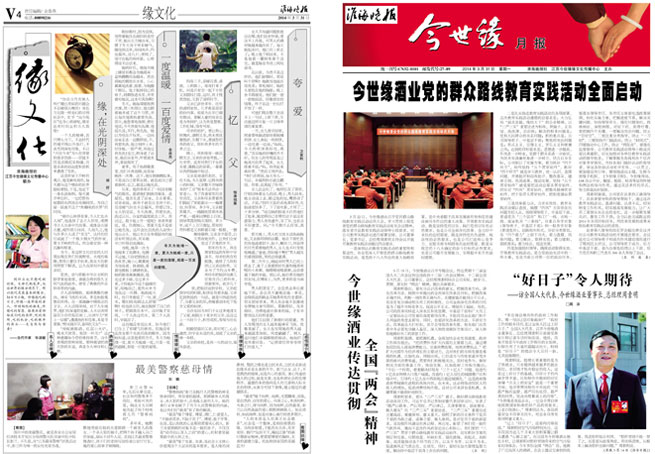 2014年《MK体育在线登录月报》第三期