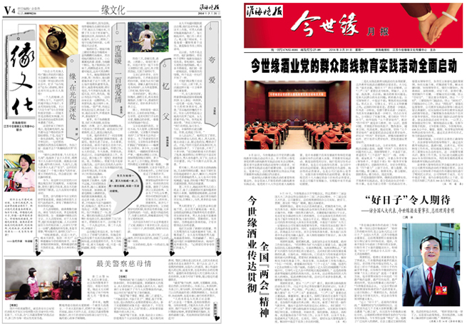 2014年《MK体育在线登录月报》第三期