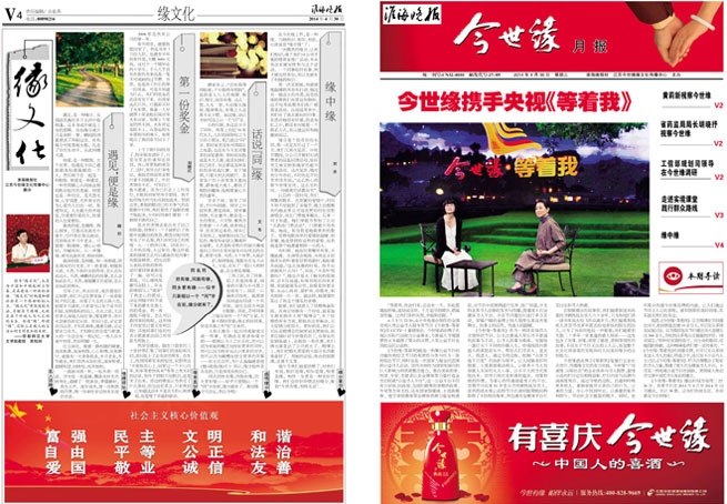 2014年《MK体育在线登录月报》第四期