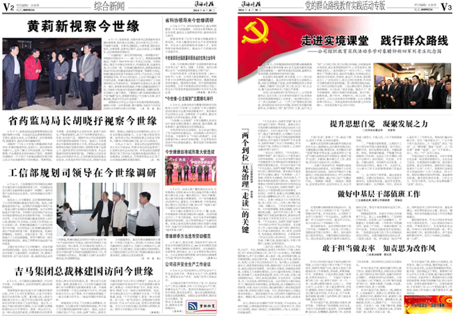 2014年《MK体育在线登录月报》第四期