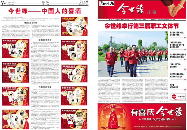 2014年《MK体育在线登录月报》第五期