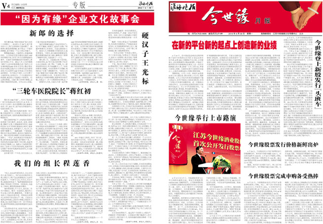 2014年《MK体育在线登录月报》第六期