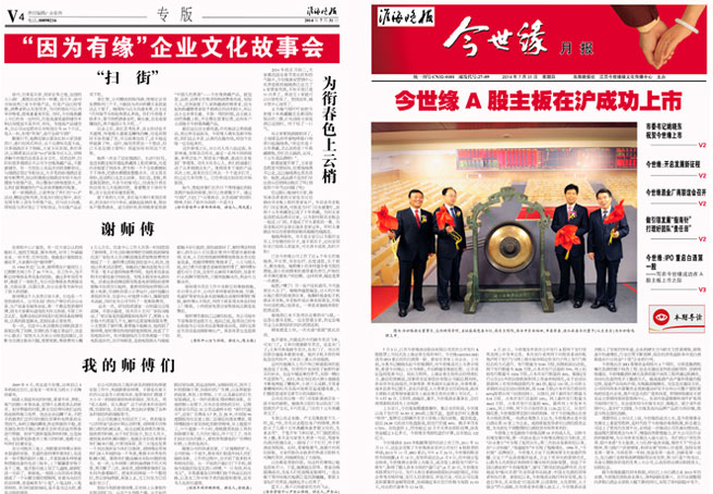 2014年《MK体育在线登录月报》第七期