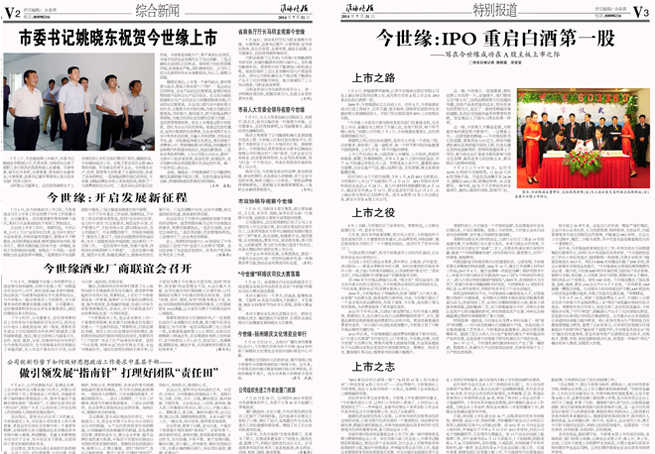 2014年《MK体育在线登录月报》第七期