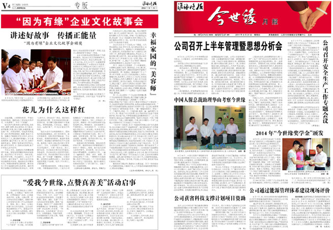 2014年《MK体育在线登录月报》第八期