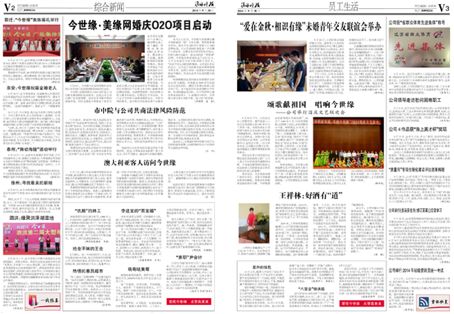 2014年《MK体育在线登录月报》第九期