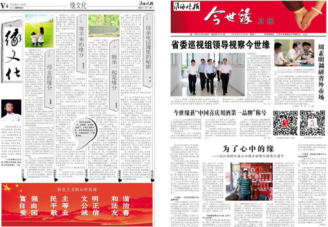 2014年《MK体育在线登录月报》第九期