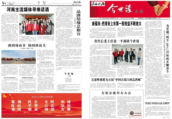 2014年《MK体育在线登录月报》第十期