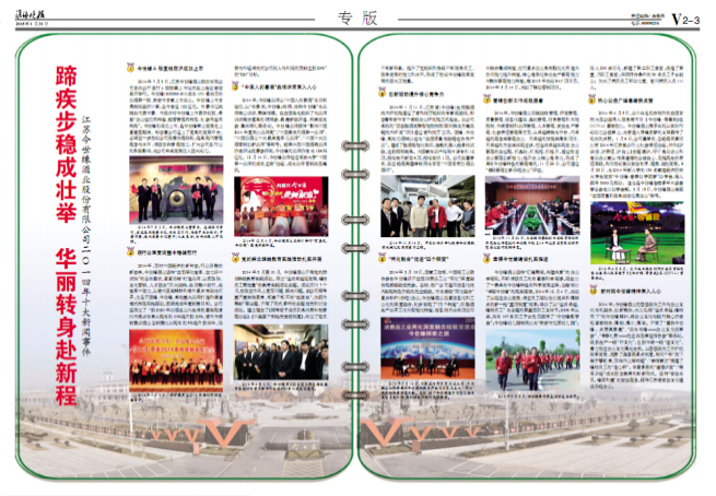 2015年《MK体育在线登录月报》第一期