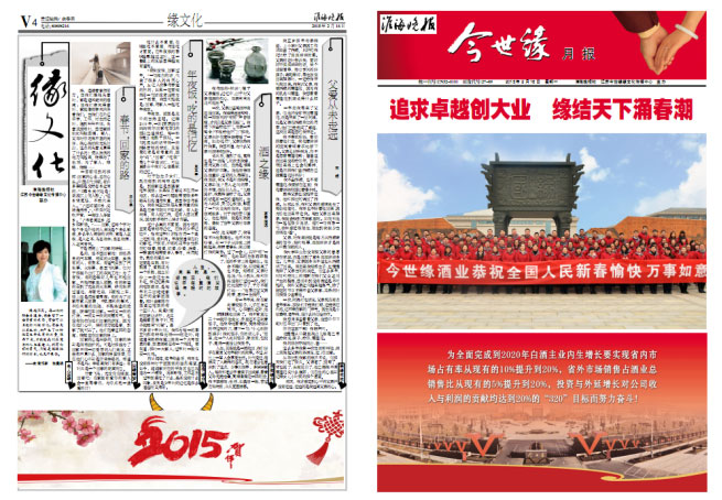 2015年《MK体育在线登录月报》第二期