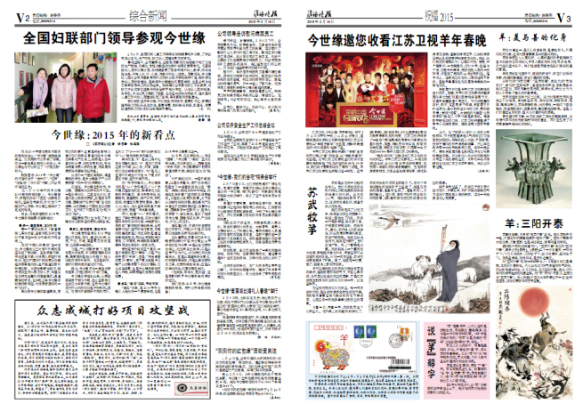 2015年《MK体育在线登录月报》第二期