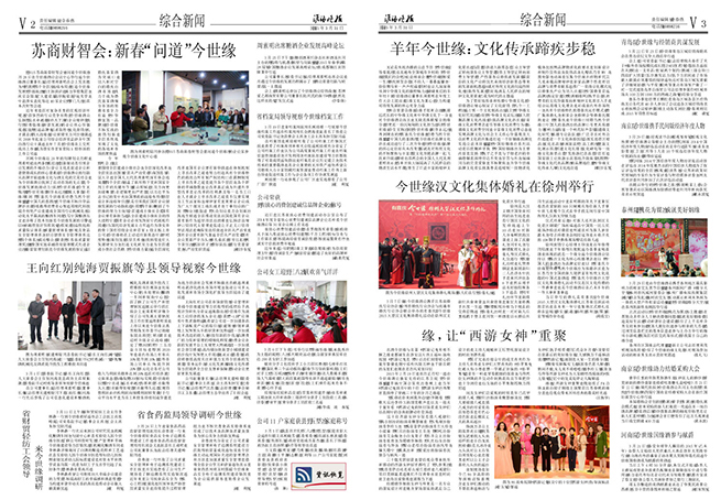 2015年《MK体育在线登录月报》第三期