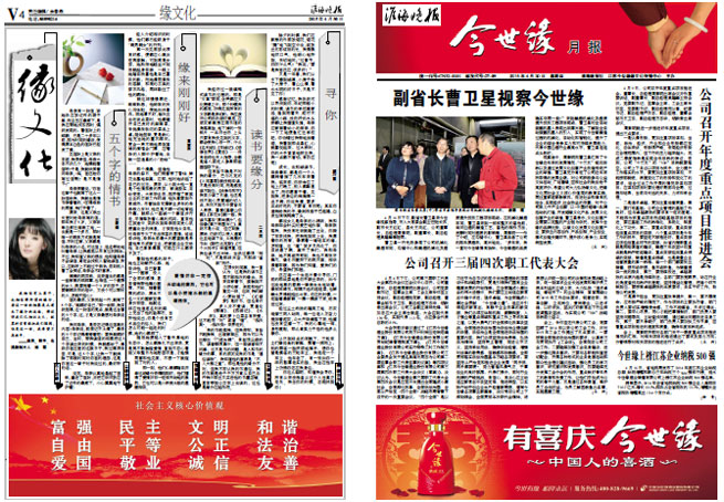 2015年《MK体育在线登录月报》第四期