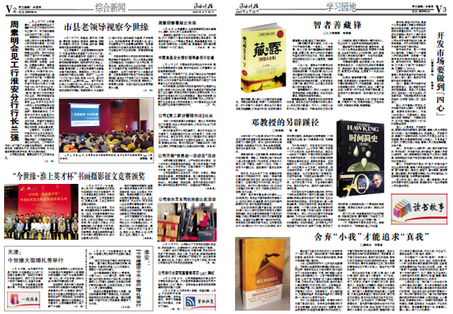 2015年《MK体育在线登录月报》第四期
