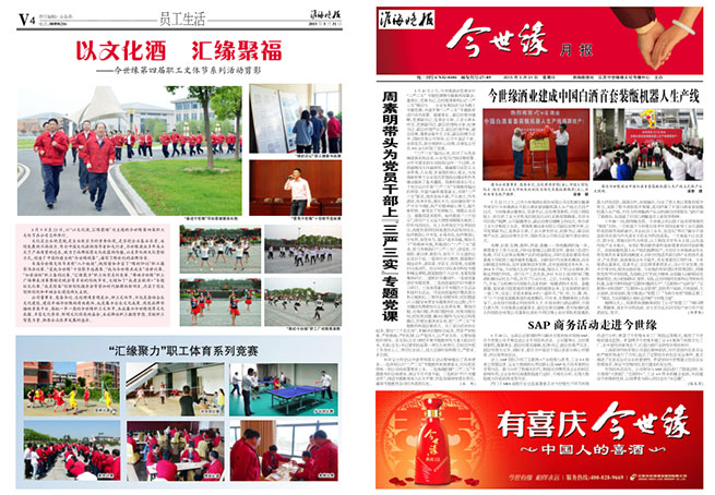 2015年《MK体育在线登录月报》第五期