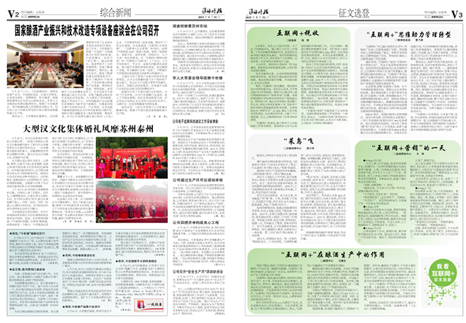 2015年《MK体育在线登录月报》第五期