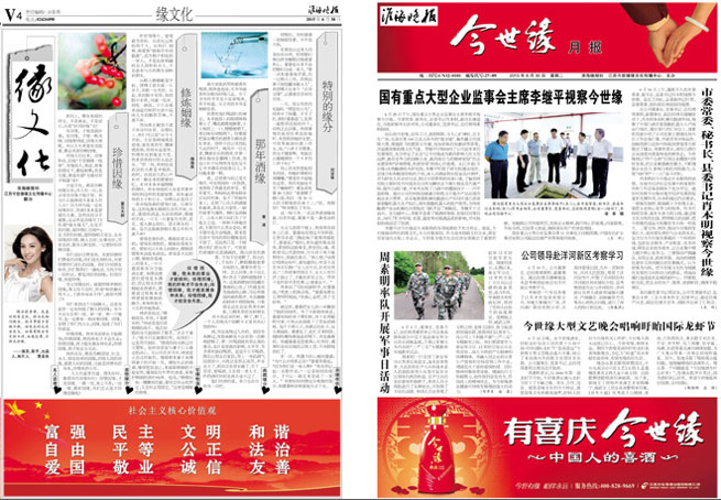 2015年《MK体育在线登录月报》第六期