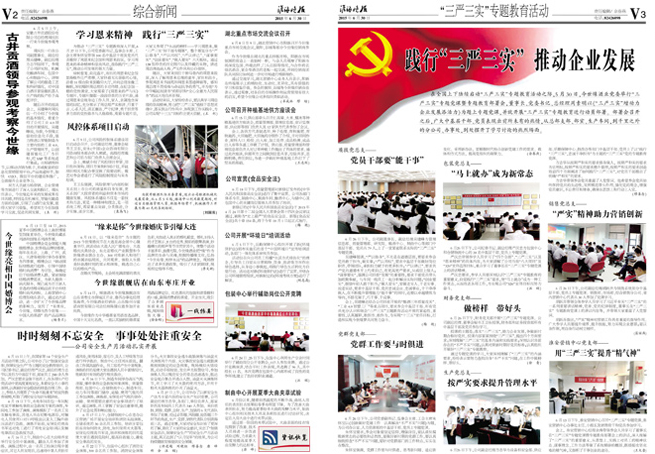 2015年《MK体育在线登录月报》第六期