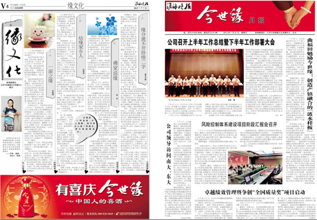 2015年《MK体育在线登录月报》第七期