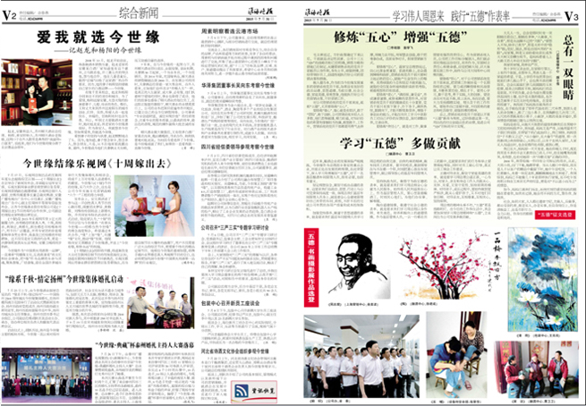 2015年《MK体育在线登录月报》第七期