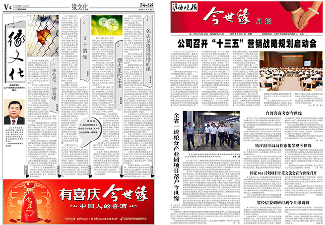 2015年《MK体育在线登录月报》第八期