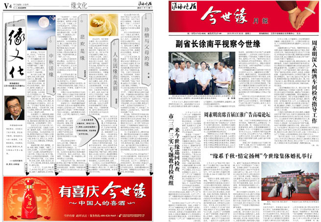 2015年《MK体育在线登录月报》第九期