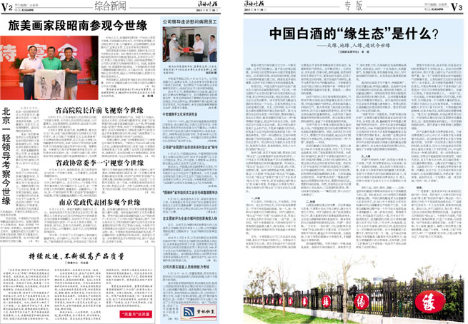2015年《MK体育在线登录月报》第九期