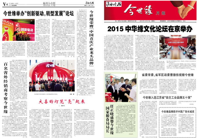 2015年《MK体育在线登录月报》第十期
