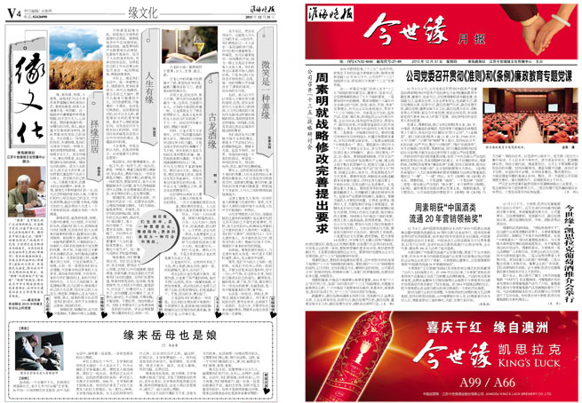 2015年《MK体育在线登录月报》第十二期