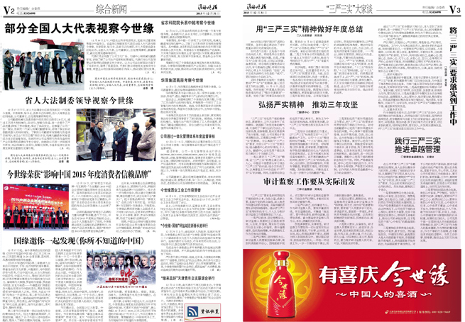 2015年《MK体育在线登录月报》第十二期